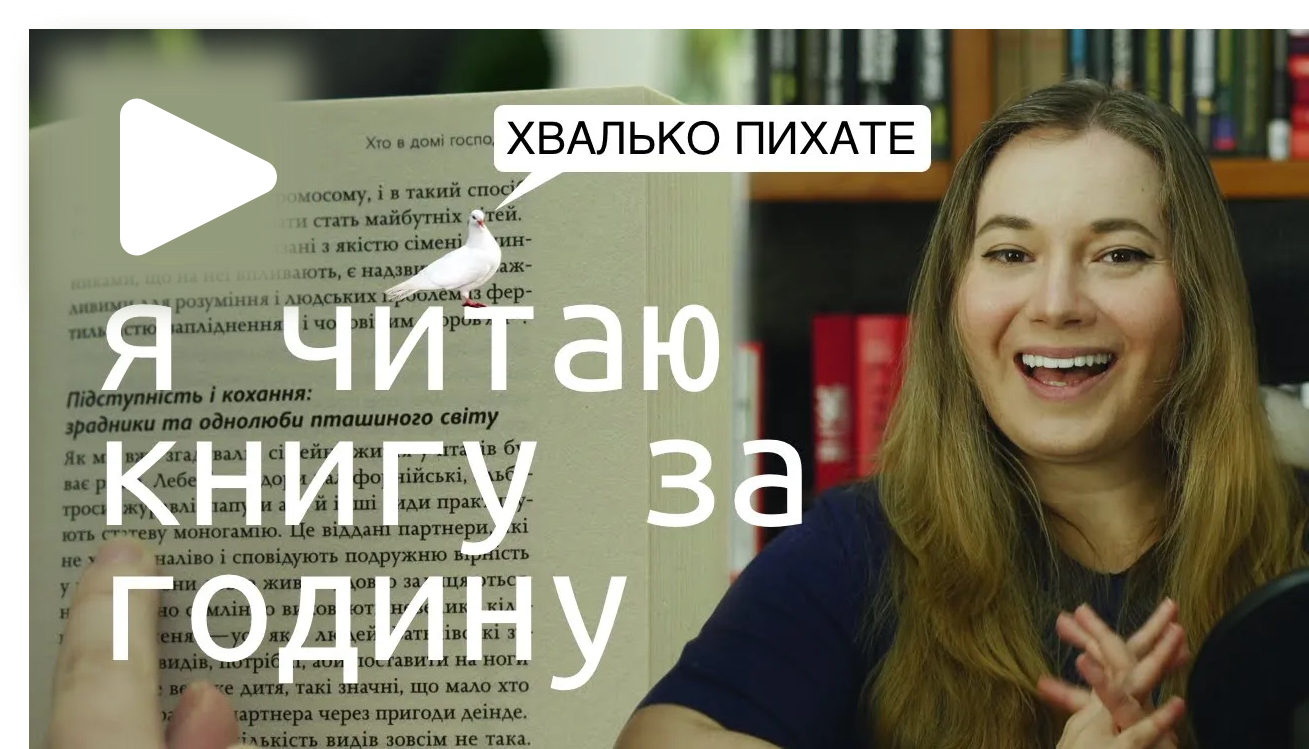 Ефективне читання. Читати книгу за годину. Вправи скорочитання. Покрокова інструкція.
